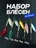 Блесна на щуку вертушка 5 шт, от 5 г до 10 г