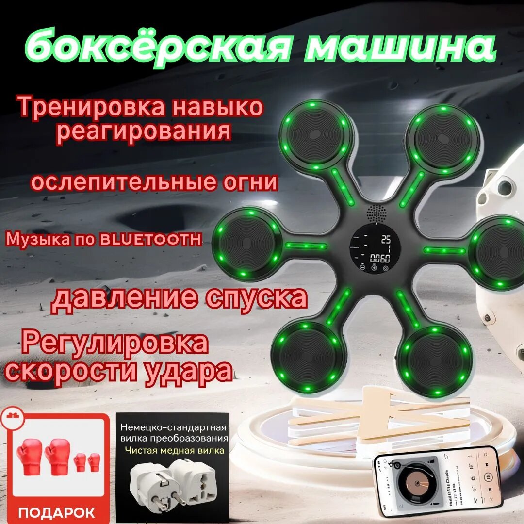 Тренажер для развития реакции