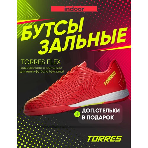 фото Футзалки torres, размер 37, желтый, красный