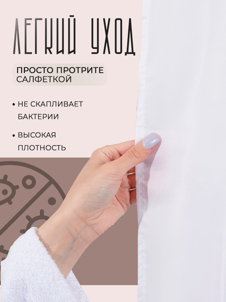 Штора для ванной "Классик", цвет белый, 180х180 см, EVA, с люверсами — фото 1