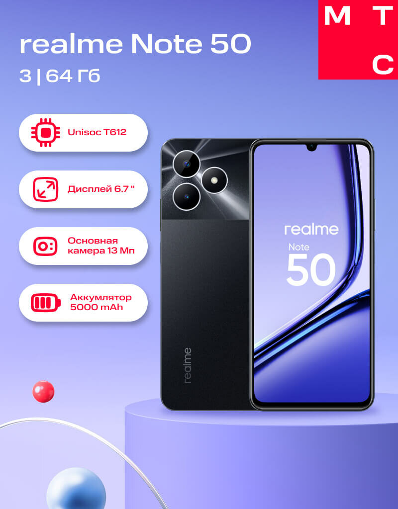 Смартфон REALME Note 50 3/64Gb Dual sim Black