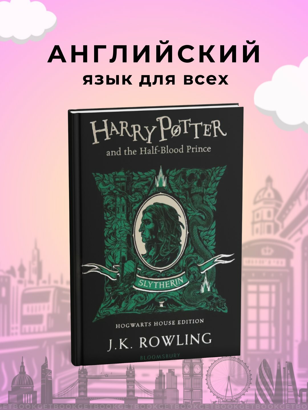 Harry Potter and The Half-Blood Prince. Joanne Kathleen Rowling