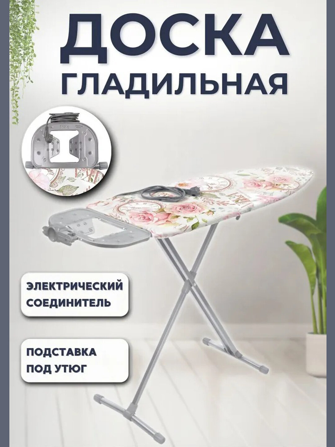 Гладильная доска Nika Light НЛ, складная гладилка, металлический каркас, с розеткой