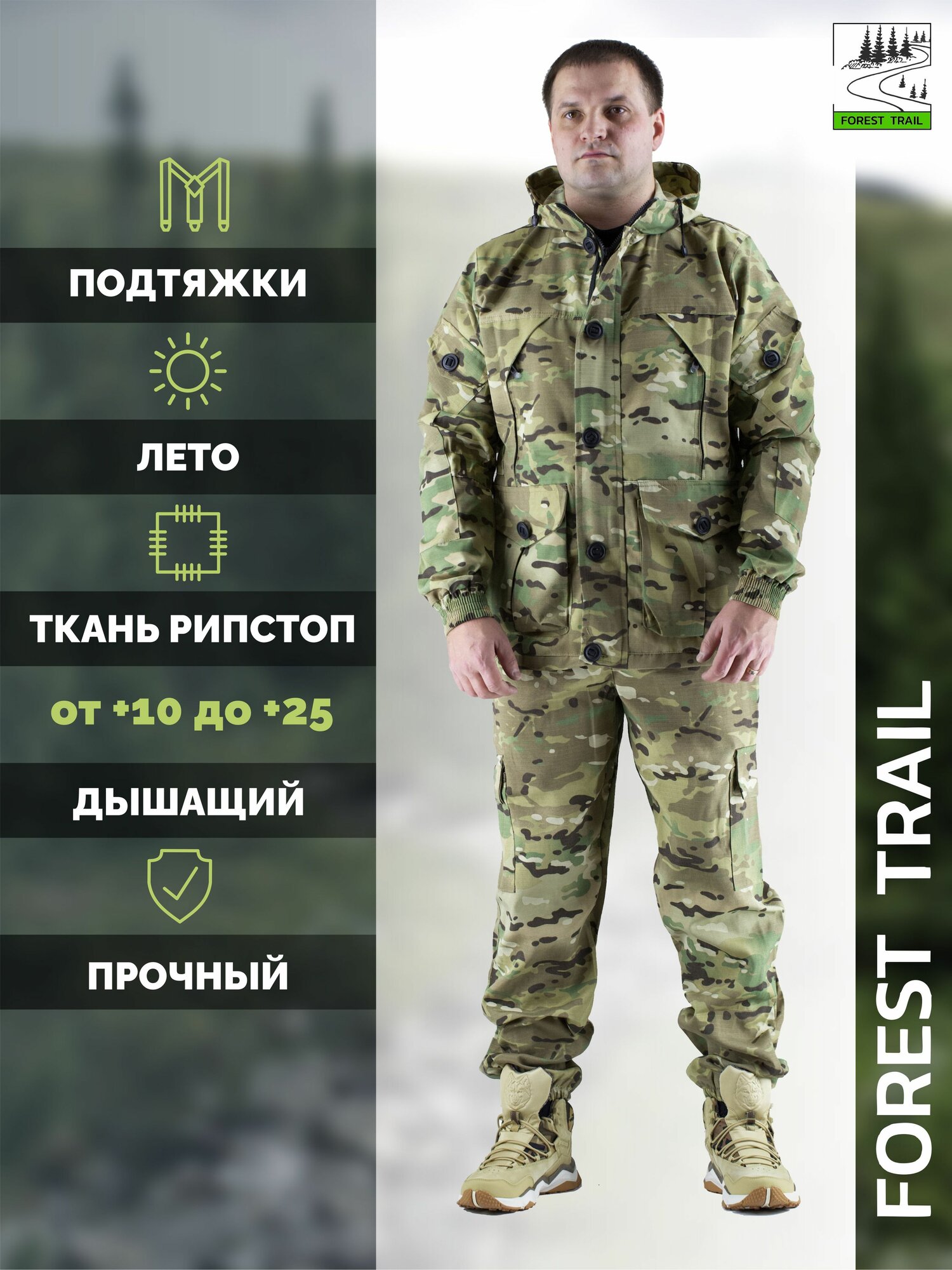 Костюм горка летний Forest trail для активного отдыха мужской черный женский камуфляжный военный охотничий рыболовный