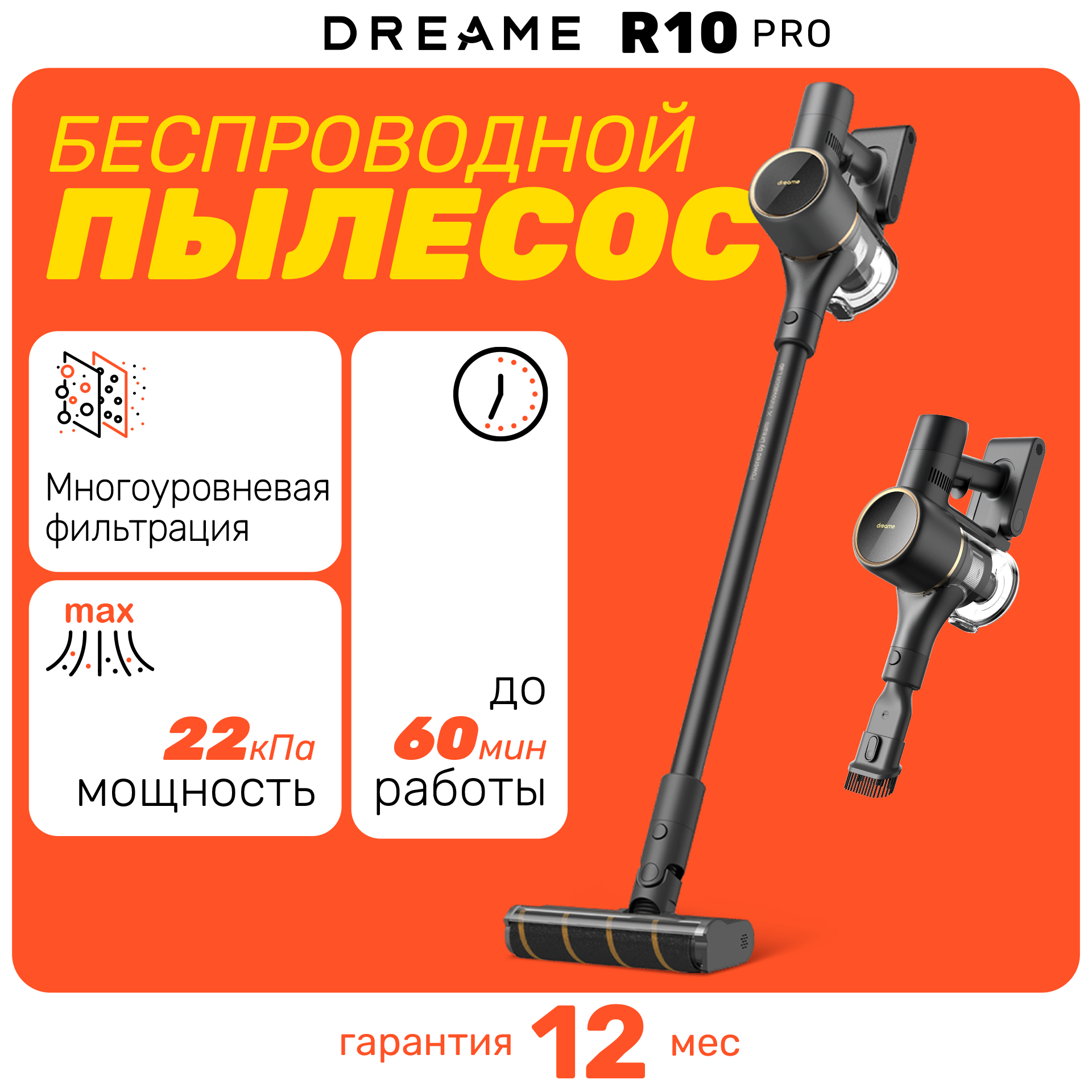 Вертикальный беспроводной пылесос Dreame Cordless Stick Vacuum R10 Pro, (VTV41B), черный