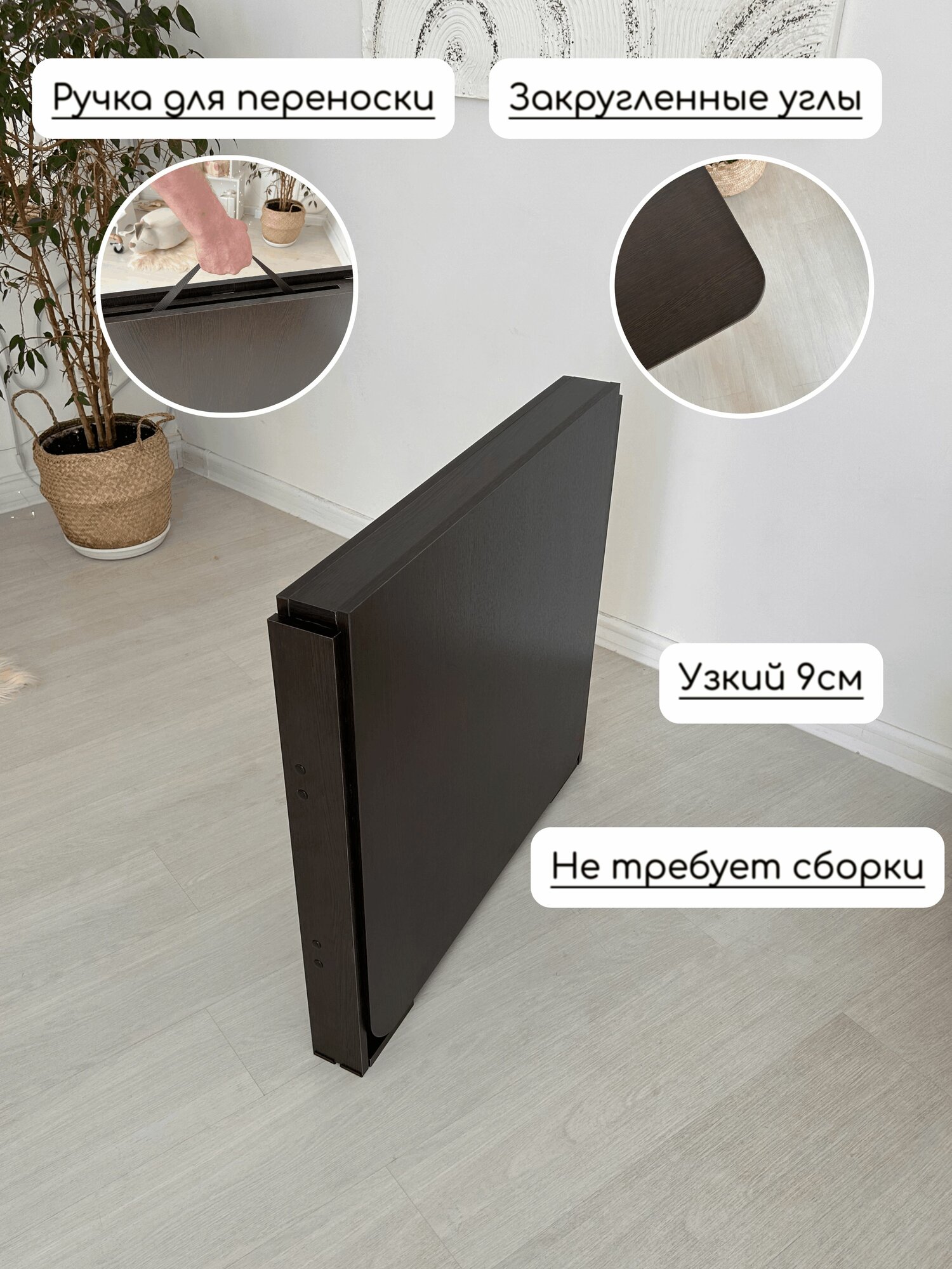 Стол-книжка 150х80 венге аруба