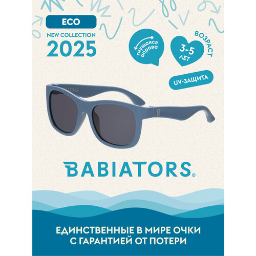Солнцезащитные очки Babiators синий 3537₽
