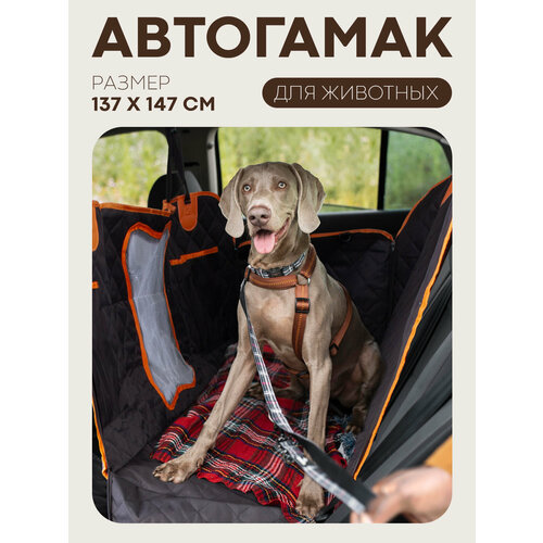 Автокресло для транспортировки собак и кошек, бренд Картофан, черный с оранжевым автогамак 137х147