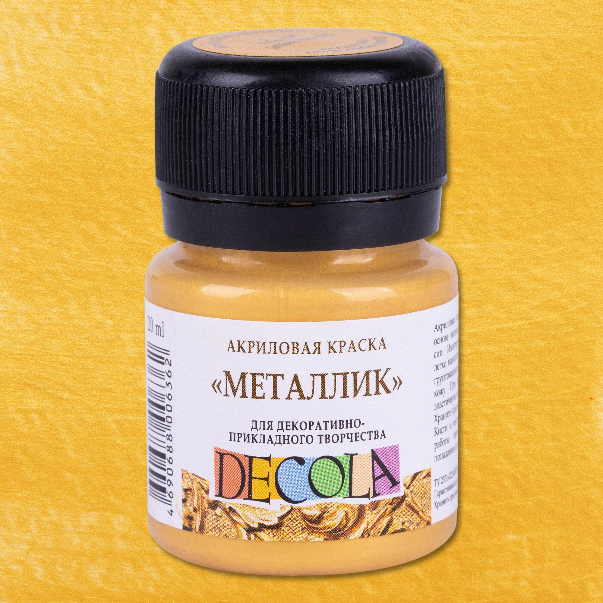 Акриловая краска для рисования металлик Decola золото инков 20 мл