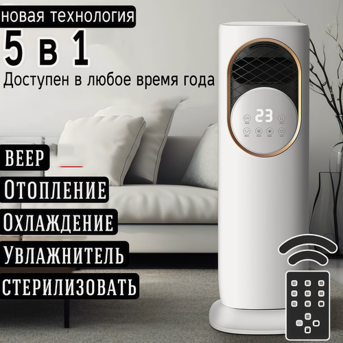 Изображение товара Напольный вентилятор/увлажнитель/охладитель воздуха, электронное управление, 12 скоростей