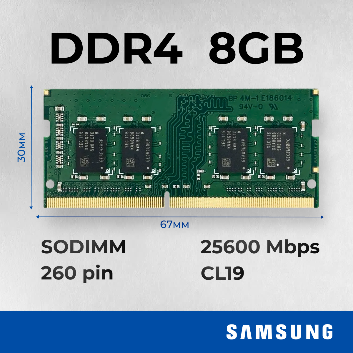 Оперативная память Samsung 8 ГБ DDR4 3200 МГц CL19 SODIMM – купить
