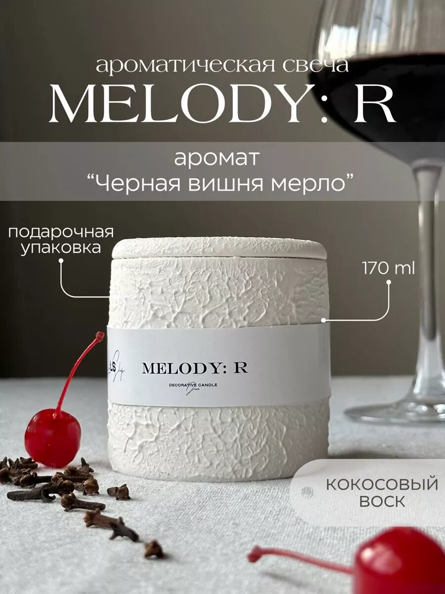 Свеча в гипсе ароматическая с деревянным фитилем, кокосовый воск, с запахом