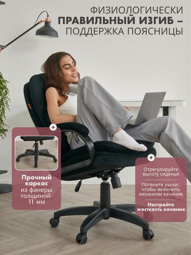 Изображение товара Компьютерное кресло для дома и офиса CHAIRMAN HOME 668 LT, ткань велюр, черный, механизм качания мягкие подлокотники