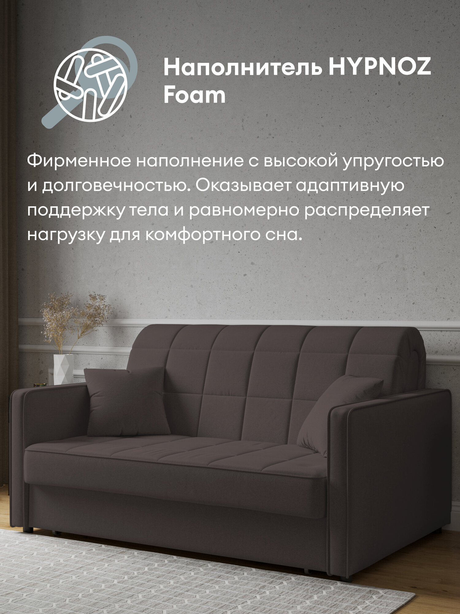 Раскладной диван-кровать HYPNOZ Grenada, Коричневый, 154х103х92 — фото 1