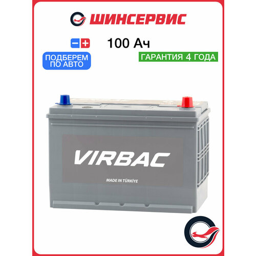 Аккумулятор VIRBAC SMF42B19R 42 Ач 330 А прямая полярность 197x128x225 мм 8568₽