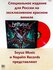 DESTRUCTION. Birth of Malice (LP Red/Специальное издание для России на эксклюзив...