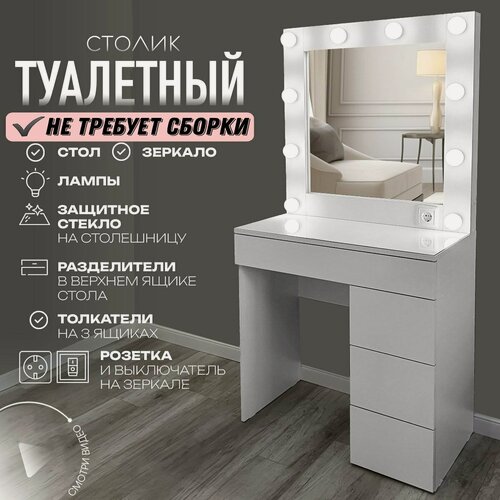 Изображение товара Туалетный столик 4 ящика / на толкателях