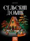 бежевый, конструктор / се...