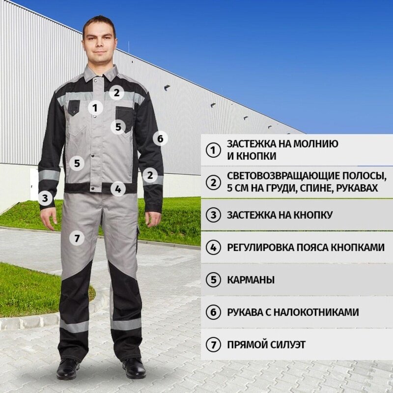 Костюм рабочий КНР летний мужской л21-КБР серый черный размер 48-50 рост 158-164 см (л21-КБР муж сер/чер)