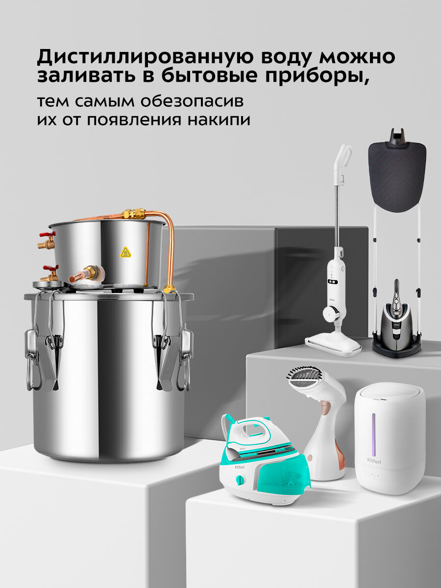 Дистиллятор Kitfort КТ-6316 — фото 1