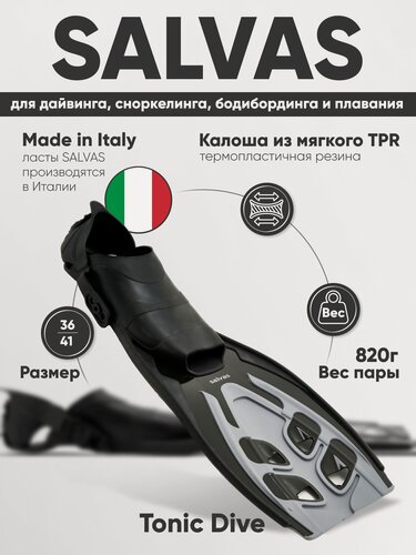 Изображение товара Ласты для плавания SALVAS Tonic Dive, BA190SMNNSTS, размер S/M, чёрные
