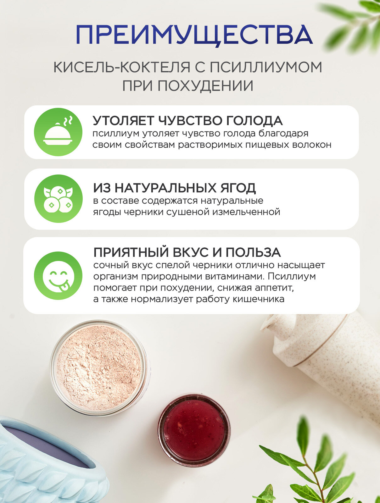 Псиллиум со вкусом черники 300гр Narmak Псиллиум порошок, очищающий напиток с клетчаткой, кисель — фото 1