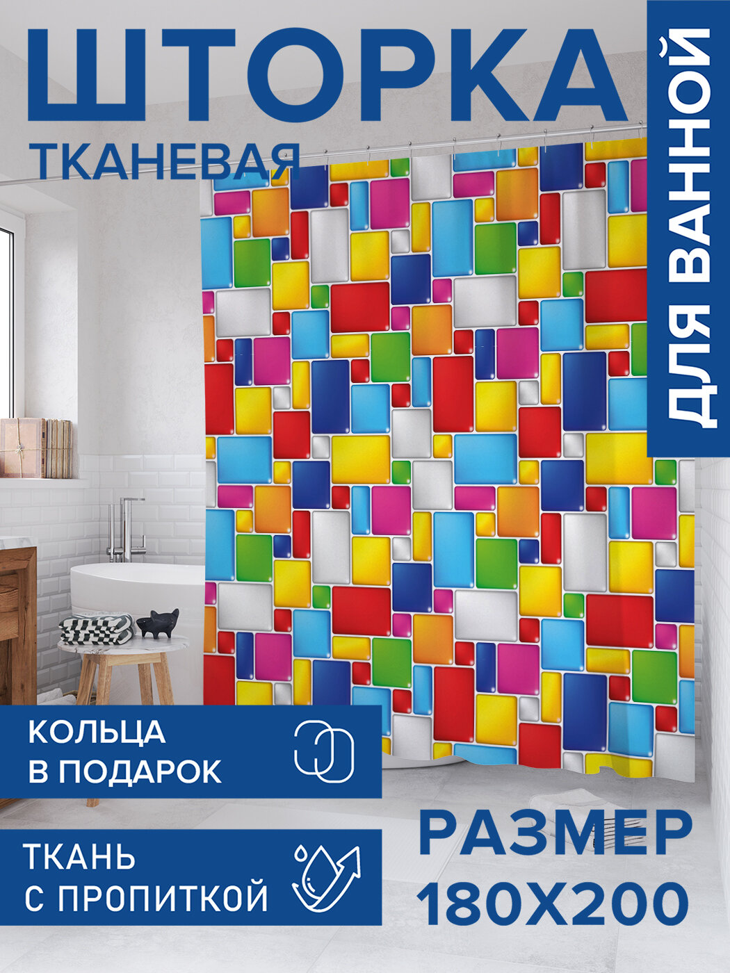 Штора в ванную тканевая с водоотталкивающей пропиткой / занавеска в душевую с рисунком 