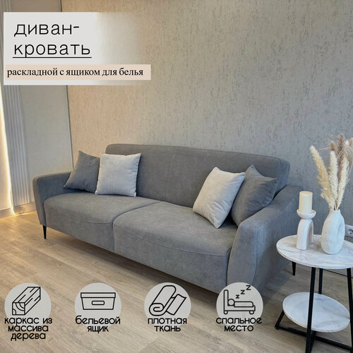 Изображение товара Диван раскладной лотос, механизм книжка, прямой, двуспальный, с ящиком для белья, ткань велюр темно серый