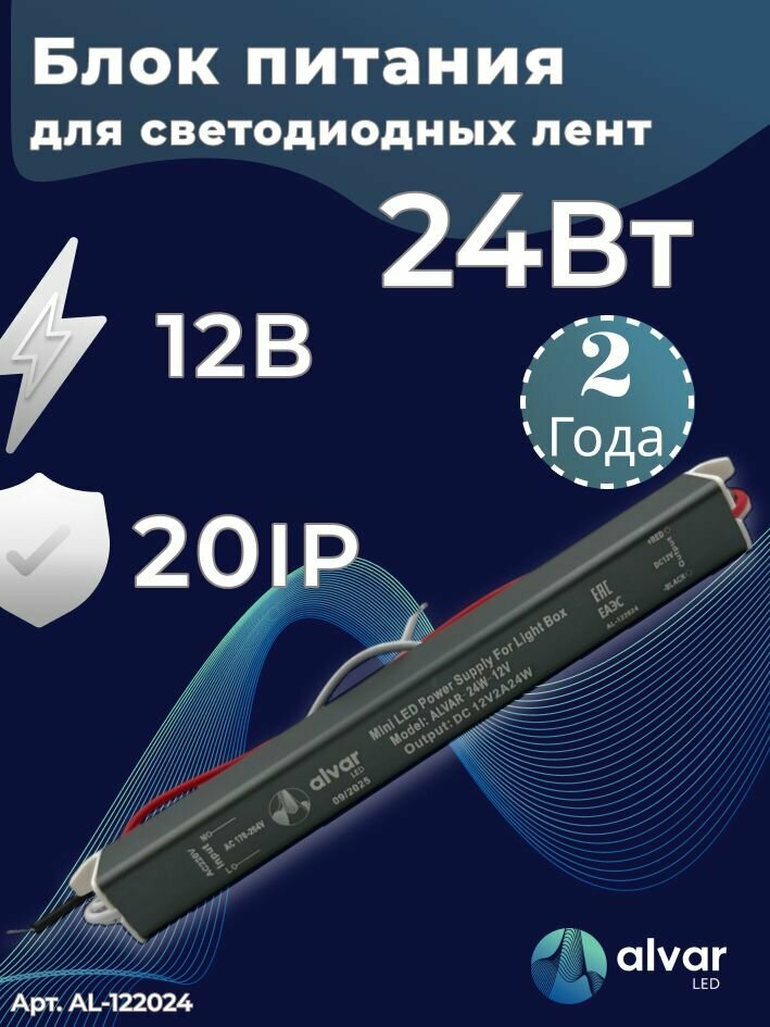 Блок питания 12В 24Вт IP20 карандаш для светодиодных лент