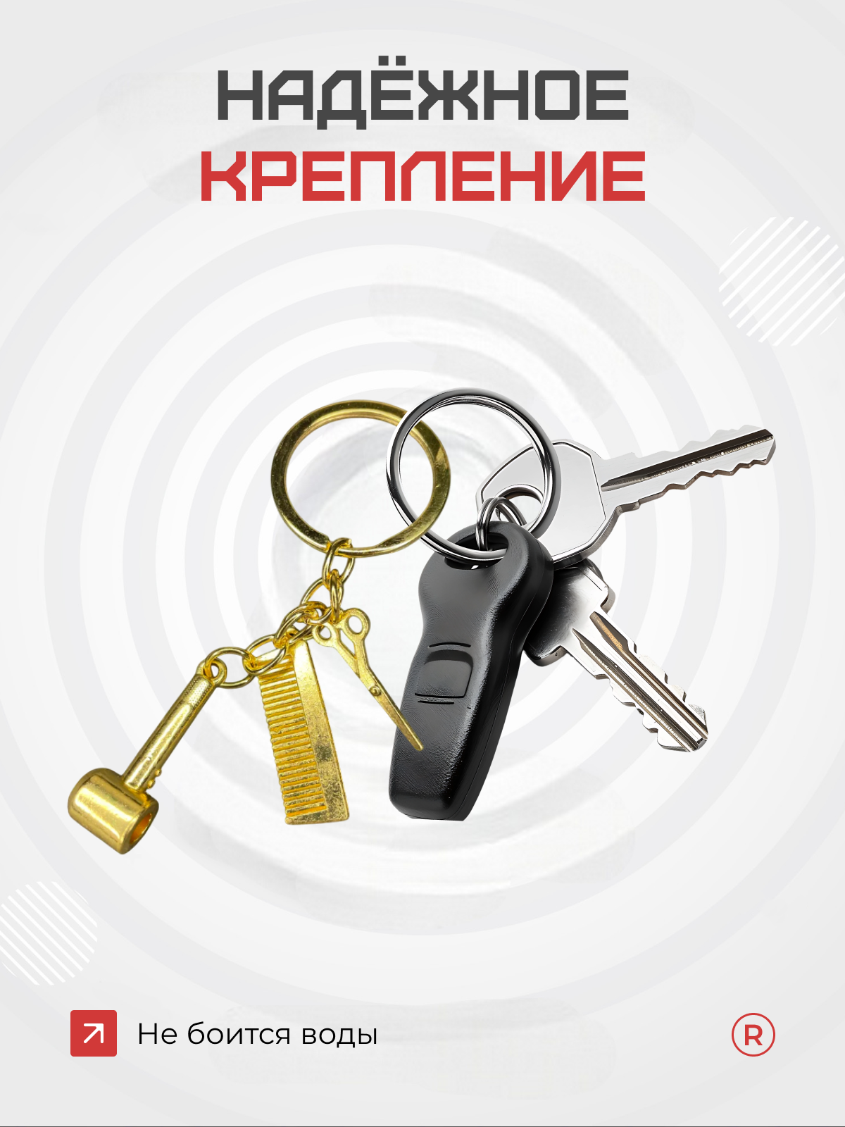 Брелок remove, золотистый — фото 1