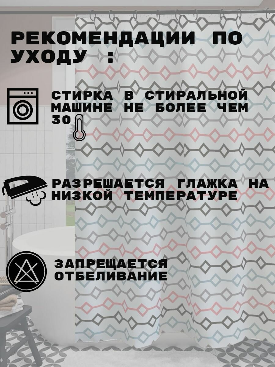 Штора для ванной, 180х200, тканевая, кольца в комплекте, с утяжелителем — фото 1