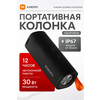 Фото Xiaomi Sound Outdoor