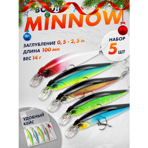 Воблеры minnow рыболовная приманка для рыбалки набор минноу воблеров на судака и щуку 100мм. 14гр.