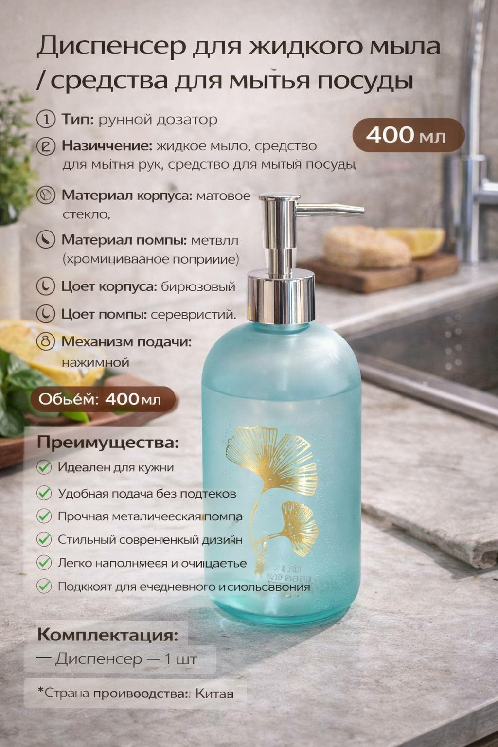 Дозатор стеклянный для антисептика, гигиенический блок, 350мл — фото 1