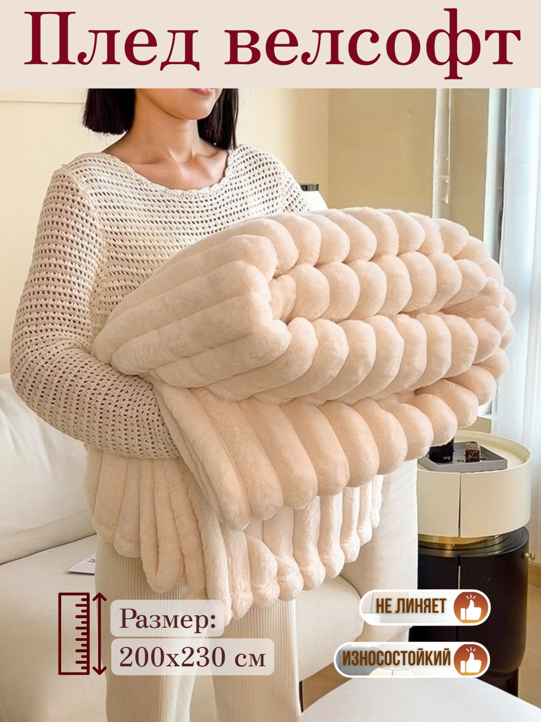 Плед wellsoft, мягкий, пушистый, толстый, 2.5 кг, 200x230 см