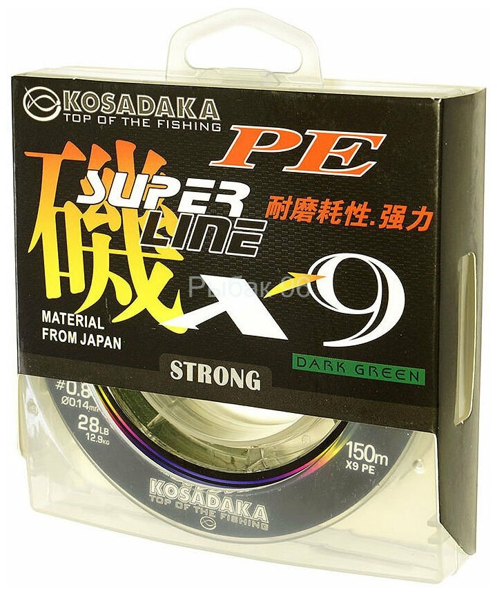 Леска плетеная Kosadaka Super PE X9 dark green 0.18 150м