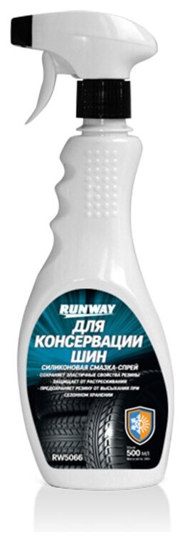 Спрей для консервации шин Runway 500ml RW5066