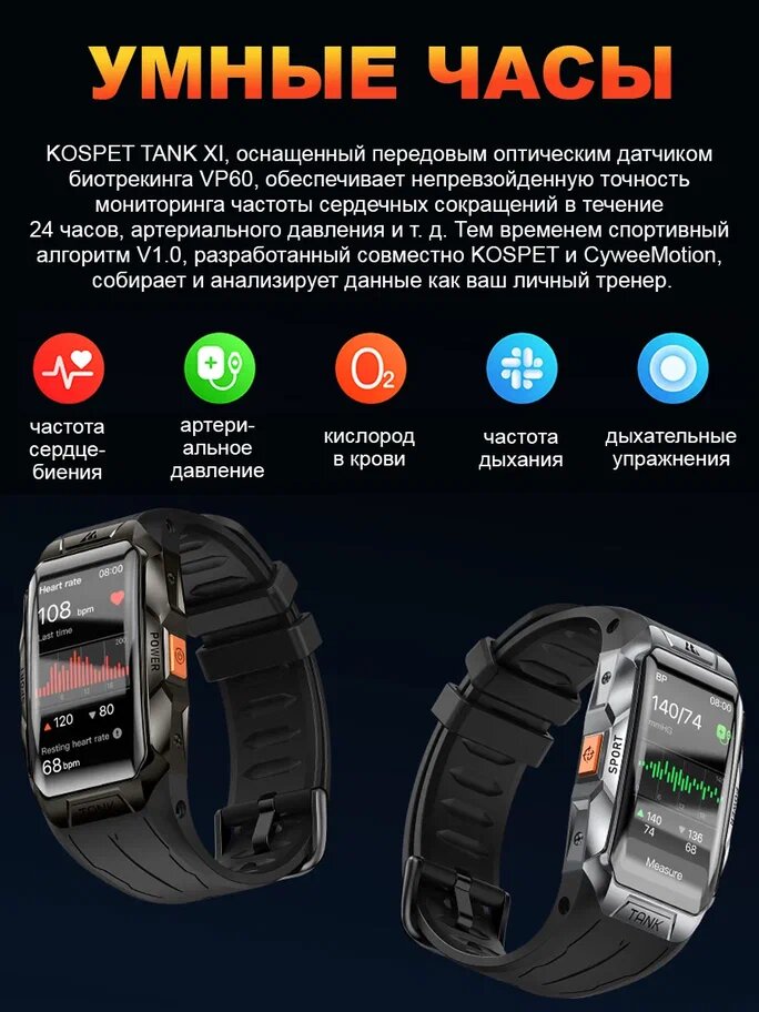 Смарт-часы KOSPET X1