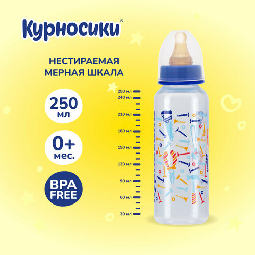 Бутылочка для кормления Курносики с латексной соской, медленный поток, 250 мл, 0+ мес