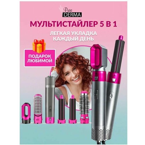 Стайлер 5в1 PureDerma