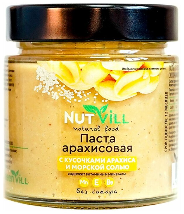 Паста "Арахисовая" с кусочками арахиса и морской солью (NutVill), 180 г - фотография № 4