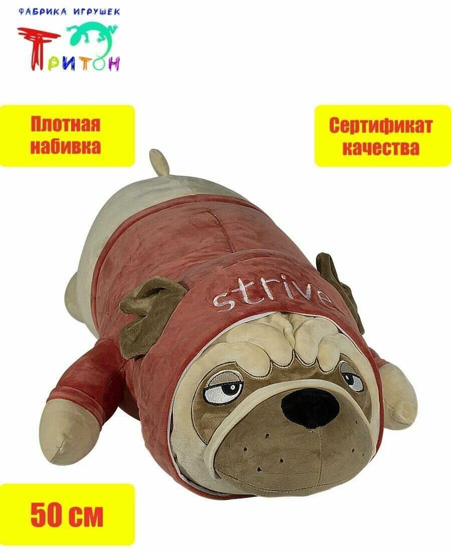 Игрушка - подушка "Пёсель Мопс", 50 см, красный. Фабрика игрушек Тритон