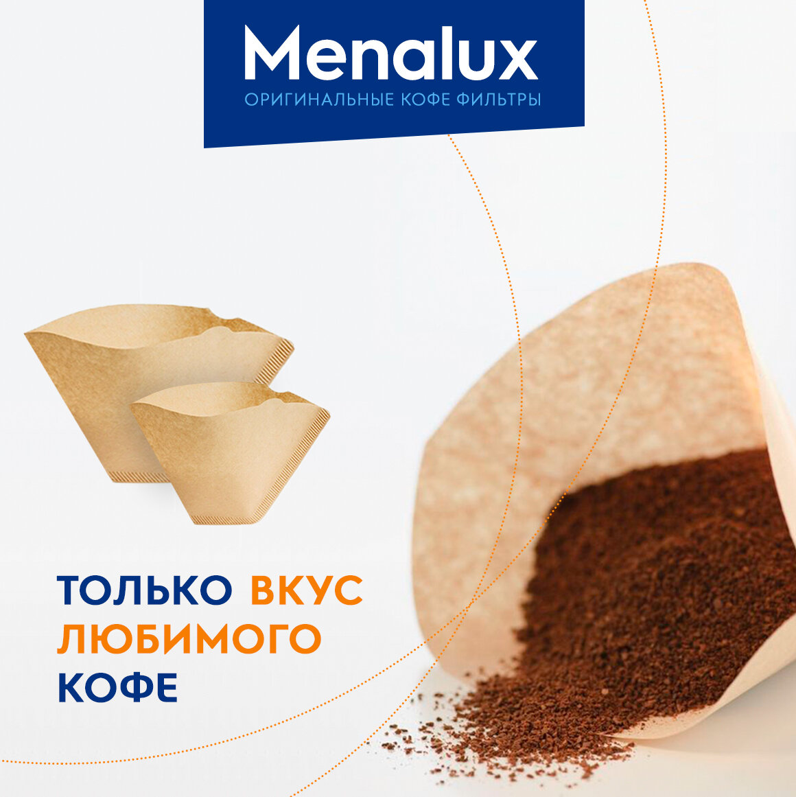 Фильтр для кофеварки Menalux - фото №4