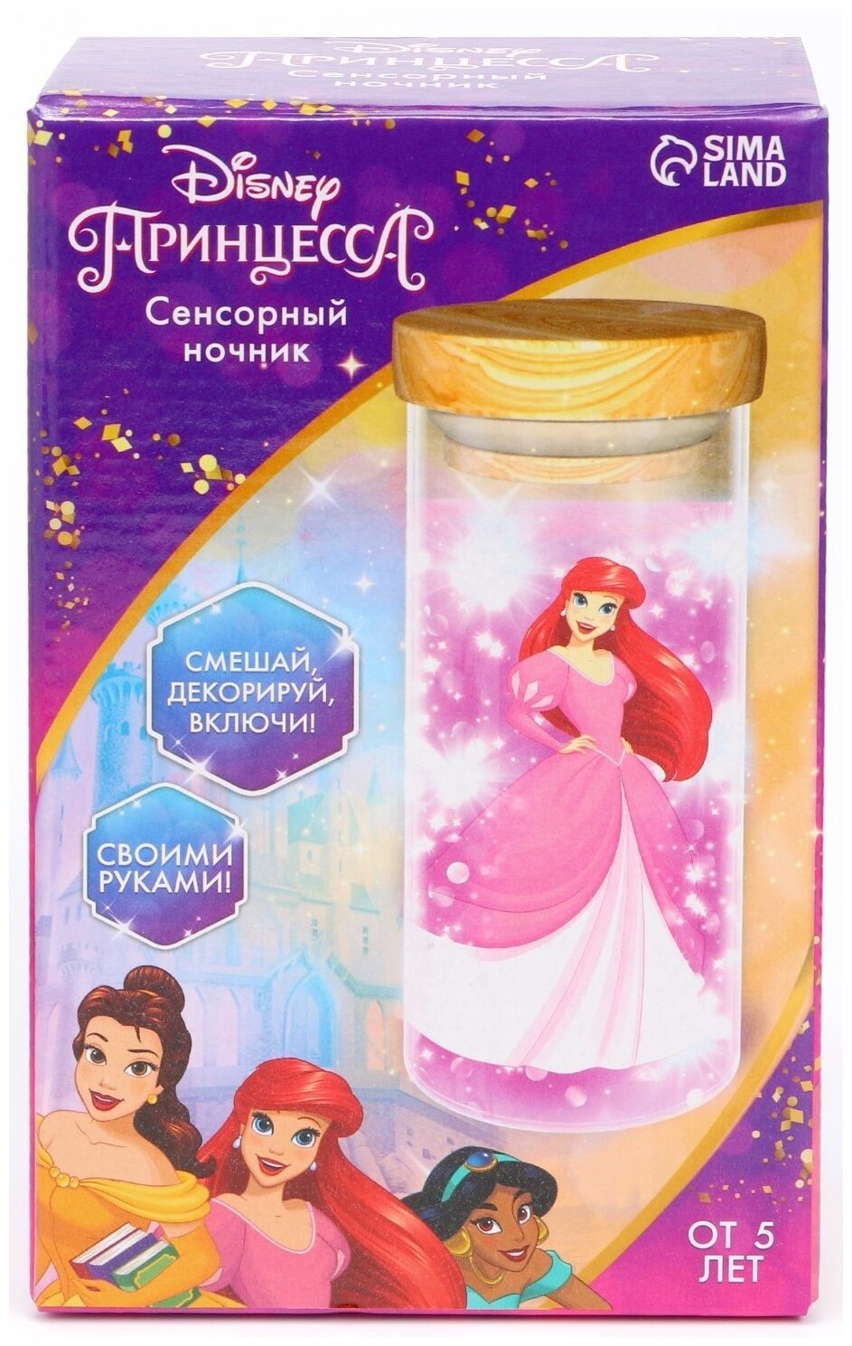 Disney Набор для творчества «Сенсорный ночник», Принцессы