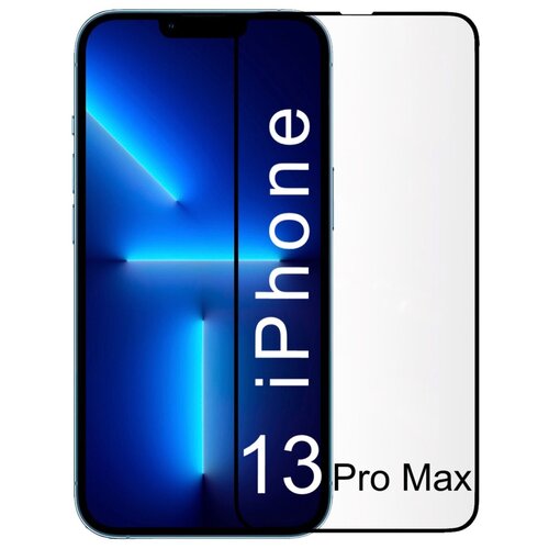 Защитное стекло для Apple iPhone 13 Pro Max / TS -Store