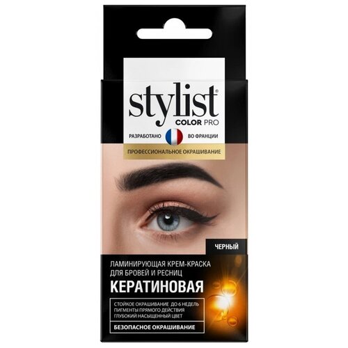 Stylist Pro краска для бровей и ресниц кератиновая, черный, 4 мл