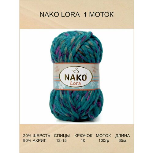 Пряжа Nako Lora: 28123 (бирюзовый) / Нако Лора / 1 шт / 35 м / 100 г / 20% шерсть, 80% акрил 1 моток пряжа nako lora 20% шерсть 80% акрил 100 гр 35 м цвет 28106