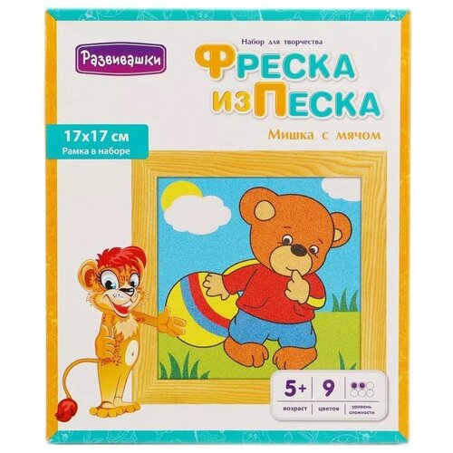 Развивашки Фрески из песка Мишка с мячом (С1702) разноцветный