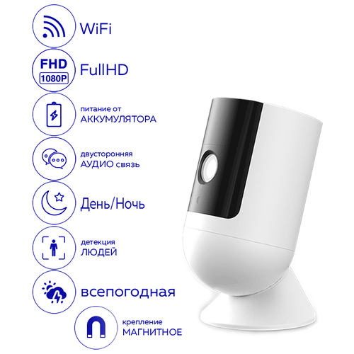 Беспроводная камера видеонаблюдения, iFEEL IFS-CB001, IP, WiFi, автономная аккумуляторная