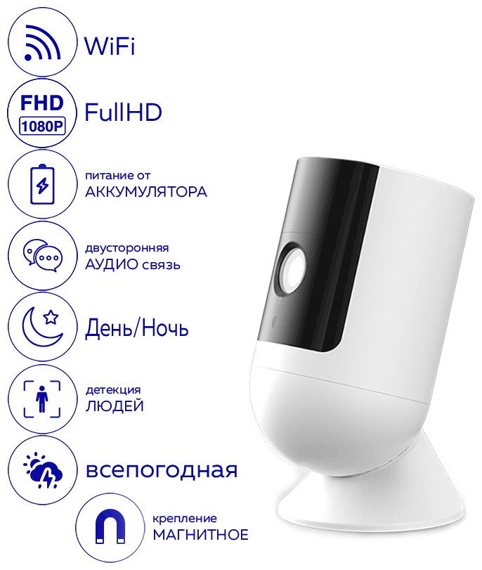 Беспроводная уличная камера видеонаблюдения WiFi iFEEL Disco IFS-CB001, автономная аккумуляторная